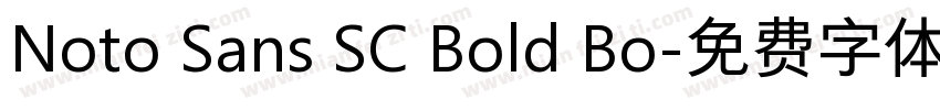 Noto Sans SC Bold Bo字体转换